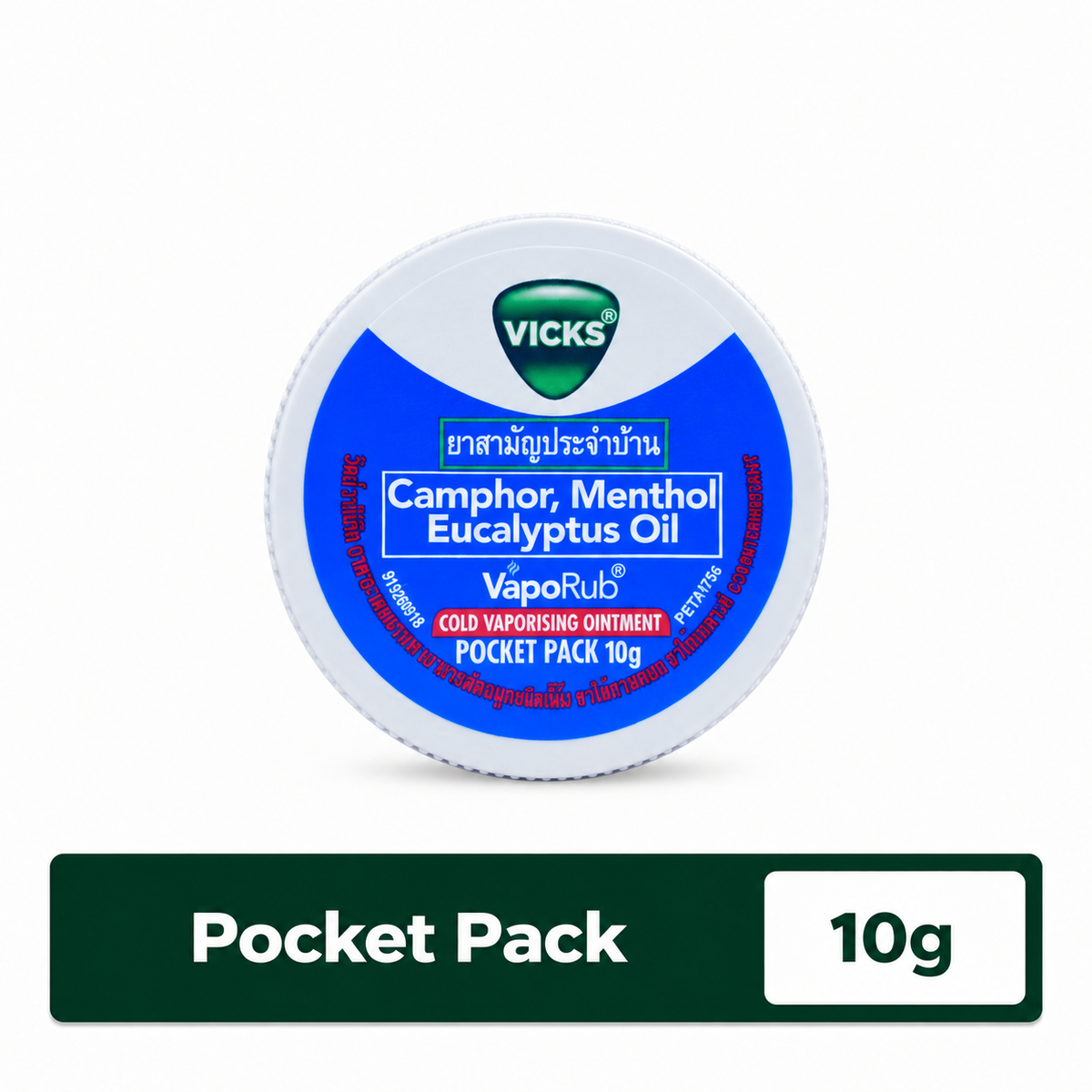 Vicks Vaporub Pocket Pack 10G